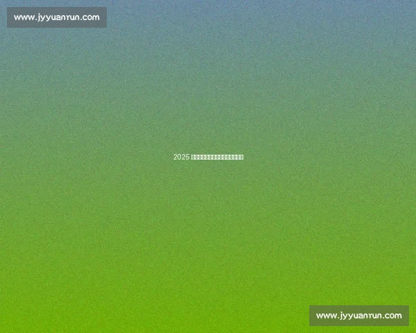 2025 全国大白毽邀请赛在鸡西盛大启幕