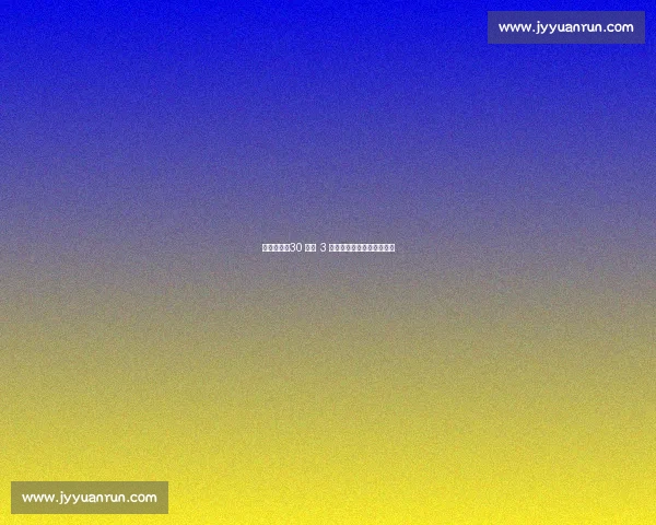 三战连捷！30 分钟 3 场高强度比赛挑战体能极限