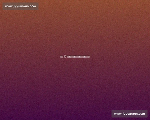 杰威 40 分创总决赛纪录!亚历山大:他永不满足