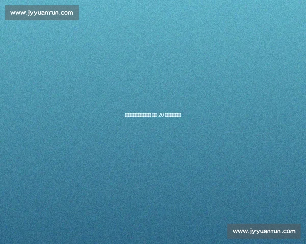 津门虎两度领先遭绝平 工体 20 年魔咒仍难破