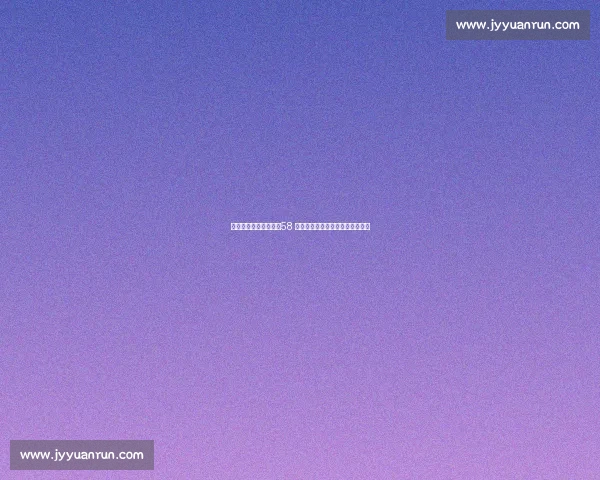 曼联夏窗引援致命伤：58 球丢出英超最差，亿元锋线成摆设