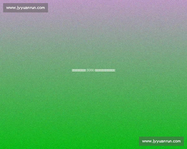 布莱顿评估那不勒斯 3000 万欧报价奥赖利：达标即放行