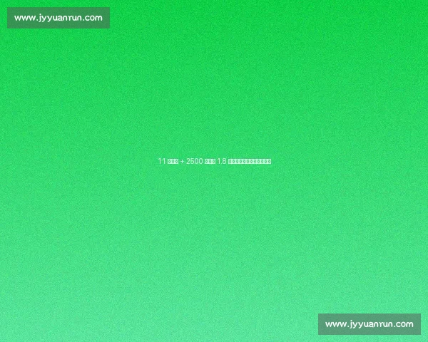 11 人连签 + 2500 万死账 1.8 亿薪资操作比快船更疯狂? 11 人连签 + 2500 万死账 1.8 亿薪资操作比快船更疯狂?