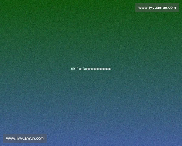 0910 巴萨 B 队:恩里克与青春风暴的西乙升级之路 0910 巴萨 B 队:恩里克与青春风暴的西乙升级之路